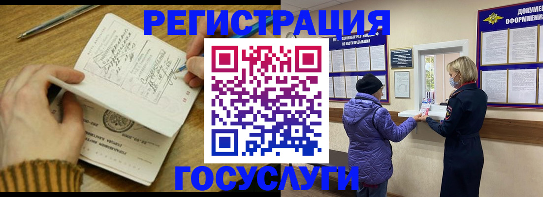 временная регистрация 2025 в Никольском