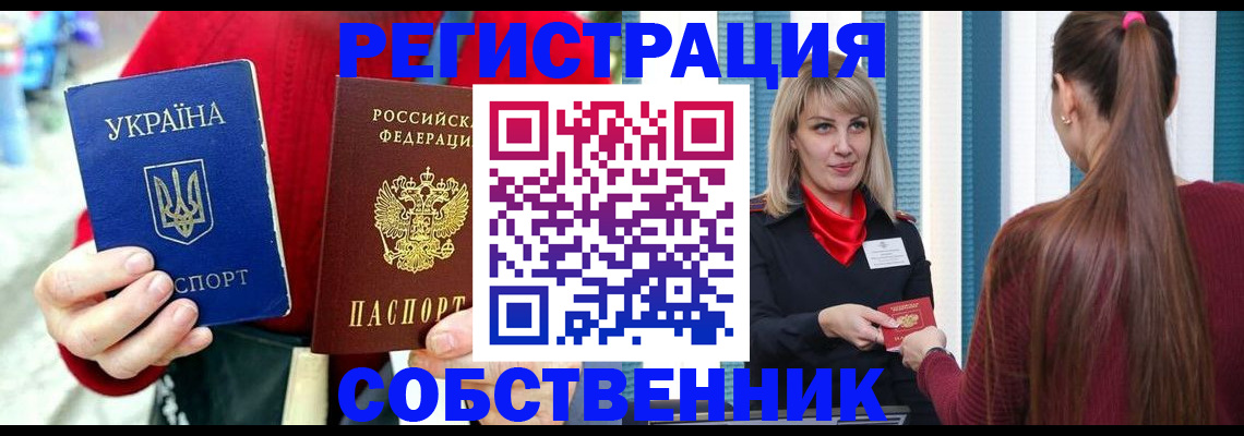 прописка гарантия в Никольском